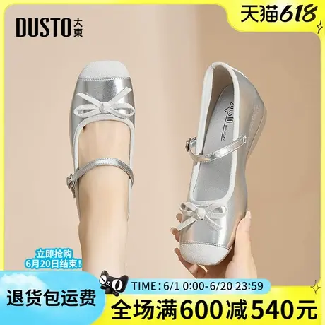 大东玛丽珍鞋女2025春季新款女鞋银色甜美女单鞋方头中跟内增高商品大图
