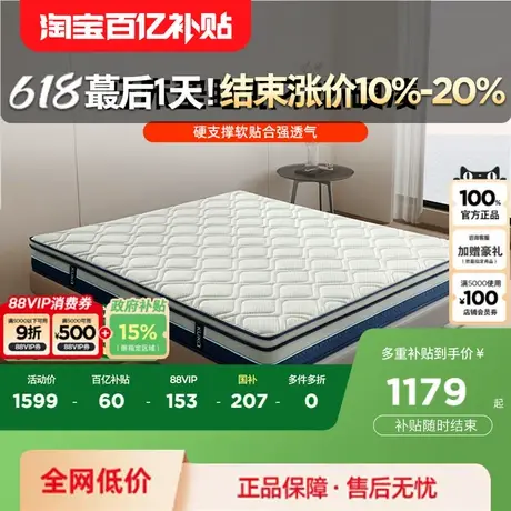 顾家官方天然乳胶家用椰棕双人独立轻音弹簧加厚床垫席梦思M0022商品大图