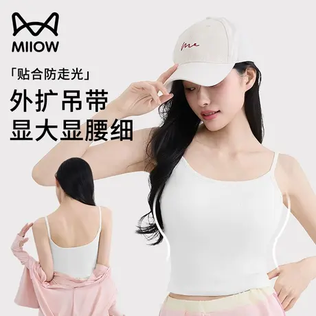 猫人吊带背心女带胸垫一体式白色内搭打底美背内衣夏薄款外穿上衣商品大图