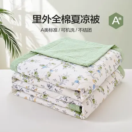 恒源祥A类全棉印花夏被空调被夏季宿舍加厚单人被套盖被子家用商品大图