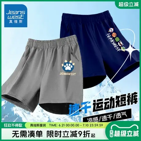 真维斯童装男童短裤夏季2025新款男孩时尚速干运动裤子儿童五分裤商品大图