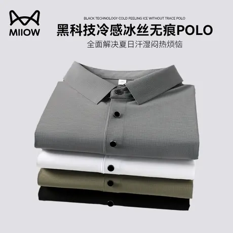 猫人冰丝速干polo衫男短袖2025夏季高弹凉感父亲爸爸套装翻领t恤商品大图