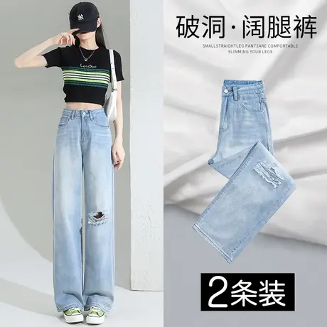 浅色破洞阔腿牛仔裤女春夏2023年新款潮高腰宽松显瘦黑色直筒裤子图片