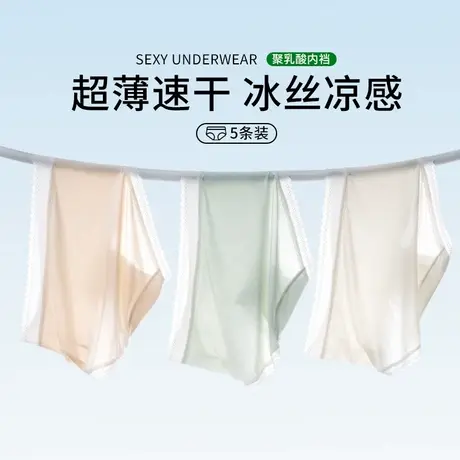 雅鹿冰丝内裤女士无痕夏薄款透气2025新款聚乳酸抗菌裆少女三角裤商品大图