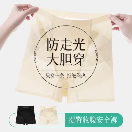 奥丽侬抗菌无痕提臀内裤女薄款收腹翘臀束腰塑形安全短裤 W7107商品大图
