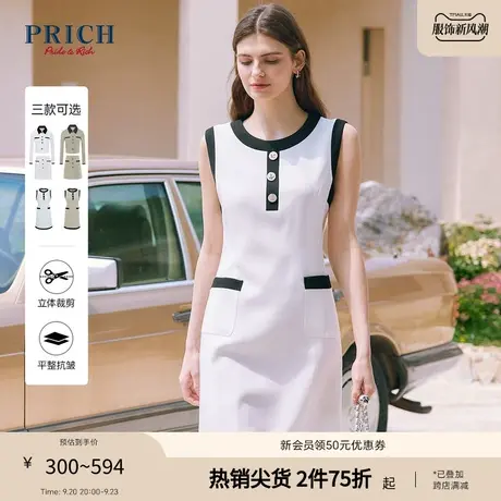 【醋酸面料】PRICH23夏新款撞色小香风气质外套半身裙连衣裙商品大图