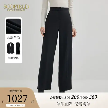 【含羊毛】Scofield女直筒西装裤通勤气质宽松阔腿裤2023秋季新款商品大图