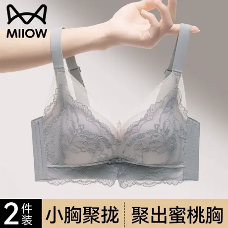 猫人蕾丝内衣女小胸聚拢显大防下垂收副乳2025新款爆款透气文胸罩商品大图