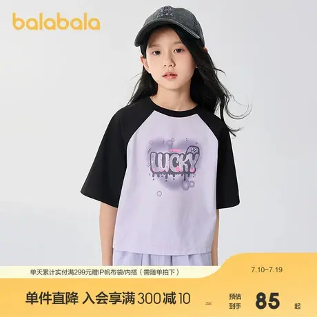 【商场同款】巴拉巴拉儿童短袖女童t恤2025款夏速干凉感抗菌上衣图片