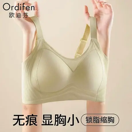 欧迪芬无痕显小内衣女收副乳提拉防下垂无钢圈固定文胸罩图片