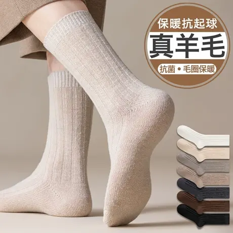 羊毛袜子男款中筒袜防臭吸汗透气运动袜男士春秋款保暖羊绒长筒袜图片