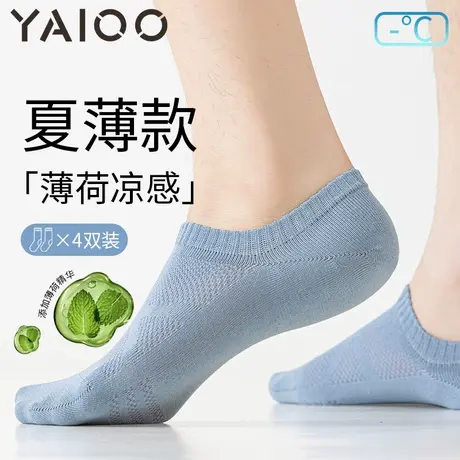 雅鹿袜子男士夏季网眼薄款船袜棉防臭吸汗短袜不掉跟薄荷纤维男商品大图