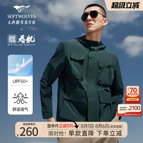 七匹狼夹克外套男士2025新款春秋季休闲户外工装连帽中年爸爸男装图片