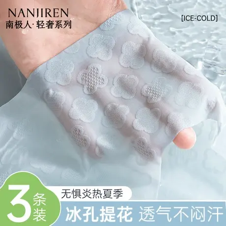 南极人冰丝无痕内裤女士纯棉抗菌裆2025新款夏季薄款女生三角短裤商品大图