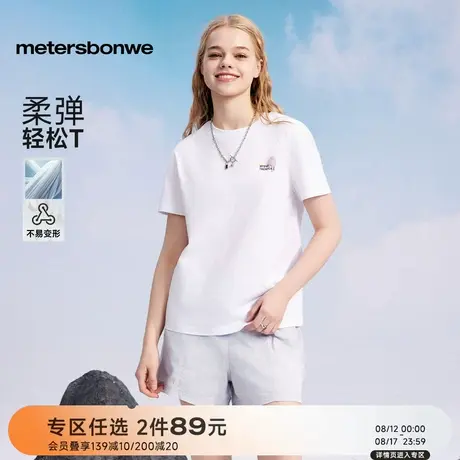 美特斯邦威T恤女2025秋季新款舒适印花体恤纯色简约显瘦短袖T恤ZZ图片