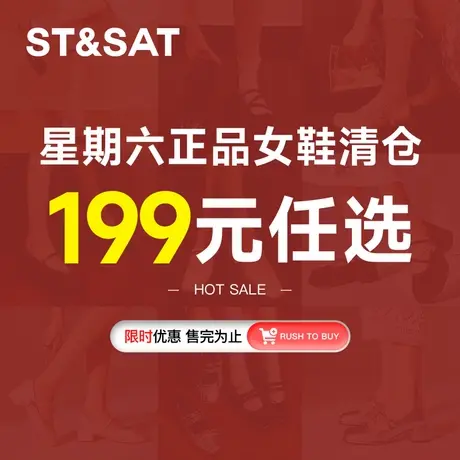星期六【正品女鞋】清仓任选透气休闲德训鞋包头拖鞋时尚厚底凉鞋商品大图