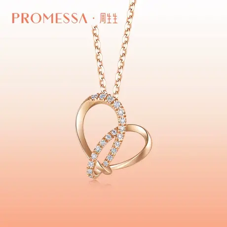 七夕礼物周生生PROMESSA同心18K金同心结钻石吊坠节日92445P商品大图
