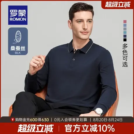 【含桑蚕丝】罗蒙男士商务休闲百搭长袖POLO衫2025秋季新款T恤衫商品大图