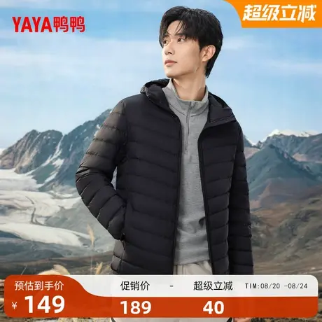 鸭鸭轻薄羽绒服男士2025年秋冬季短款保暖休闲时尚连帽鸭绒外套F商品大图