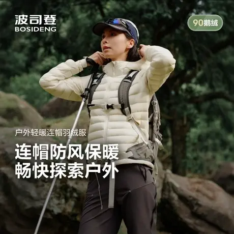波司登2025新款羽绒服女轻暖鹅绒时尚百搭经典连帽保暖简约90绒图片