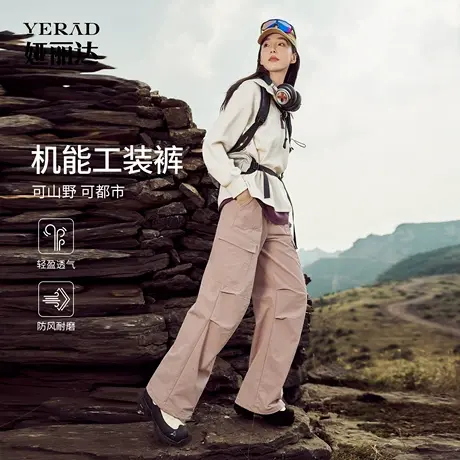 娅丽达山系工装裤女2025秋季新款户外休闲运动裤阔腿裤美系伞兵裤图片