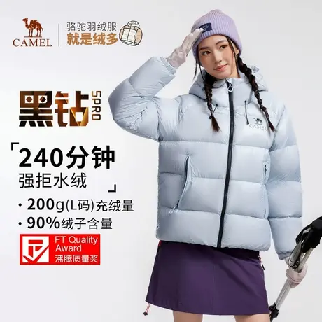 【黑钻5PRO】骆驼户外男女防风蓄热保暖抗静电拒水绒面包羽绒服商品大图