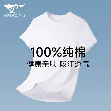 七匹狼男士短袖T恤100%纯棉睡衣夏季纯色休闲可外穿家居服汗衫男商品大图