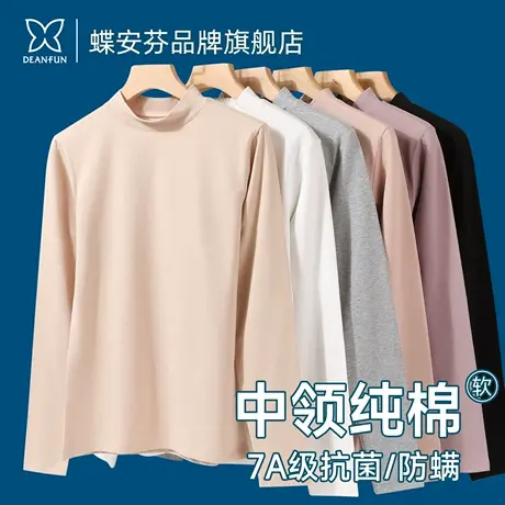 纯棉抗菌发热女秋衣中领肉色线衣打底衫防螨抗菌秋冬新款T恤内搭图片