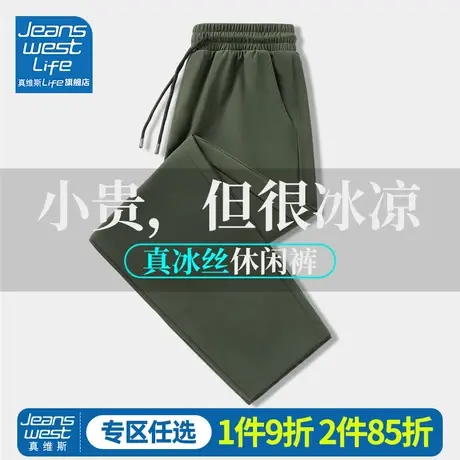 真维斯LIFE休闲裤女2023新款夏季薄款运动冰丝裤女士速干直筒裤M商品大图