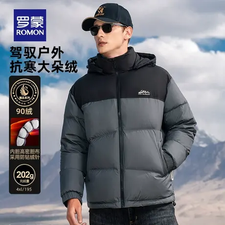 罗蒙加厚保暖羽绒服可拆卸连帽2025冬季新款外套拼接短款面包服男商品大图