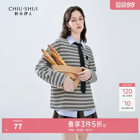 秋水伊人奥莱黑白条纹圆领休闲T恤2025年秋季女百搭长袖打底上衣图片