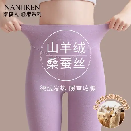 南极人德绒高腰秋裤女士打底内穿冬季2025新款含羊绒保暖线裤女款商品大图