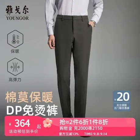 【莫代尔】雅戈尔秋季25新款男休闲裤职业通勤直筒免烫弹力长裤子商品大图