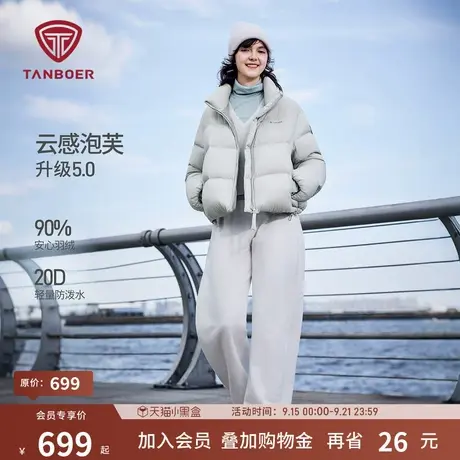坦博尔2025秋冬季新款云朵泡芙羽绒服女加厚保暖短款时尚百搭外套商品大图