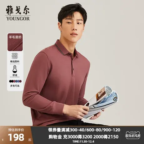 【火山岩】雅戈尔男士保暖长袖POLO衫秋季商务户外休闲翻领T恤商品大图