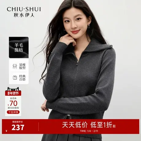 秋水伊人简约翻领上衣2025年冬季新款女时尚双向拉链设计针织开衫商品大图