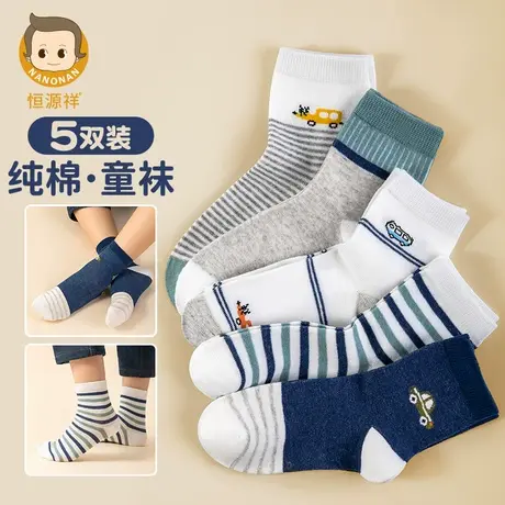 恒源祥儿童纯棉袜子男童卡通中筒袜秋冬款全棉抗菌吸汗防臭学生袜图片