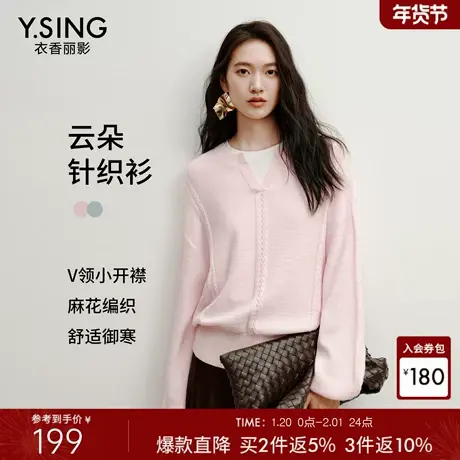 衣香丽影粉色麻花毛针织衫女2025冬装新款柔软宽松长袖超好看上衣商品大图