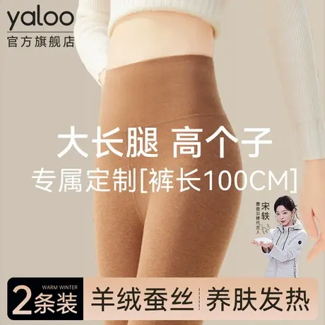 雅鹿高个子保暖秋裤女士绒德内穿羊绒裤女款冬季2025新款加长毛裤商品大图