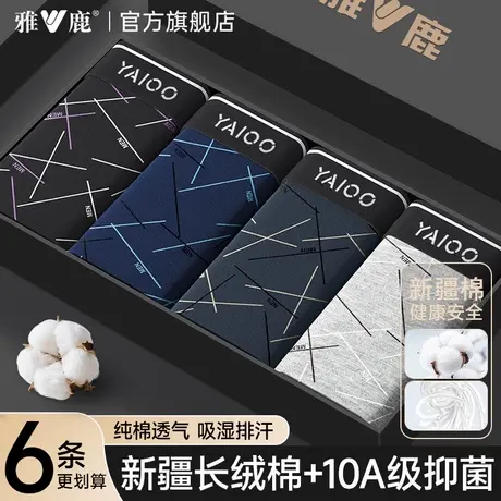 雅鹿男士内裤男生纯棉抗菌裆平角短裤头男款透气四角裤衩2026新款商品大图