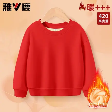 雅鹿男童加绒卫衣2025新款秋冬宝宝红色本命年衣服中小童保暖内搭图片
