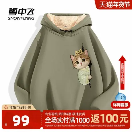 雪中飞卫衣男2025冬季新款男女同款连帽上衣加绒羊羔绒厚外套PCD图片