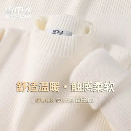 雪中飞秋冬新品女【加绒加厚】竖坑条柔软半高领纯色套头针织衫W图片