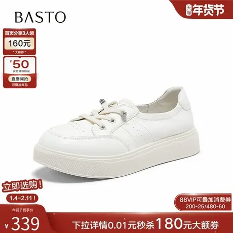 百思图2026春季新款牛皮厚底小白鞋松糕鞋运动女休闲鞋W6069AA6商品大图