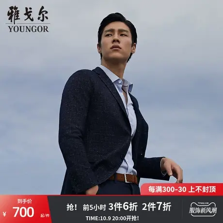 雅戈尔西服秋冬季新款男士官方商务休闲正装帅气羊毛单西外套9842图片