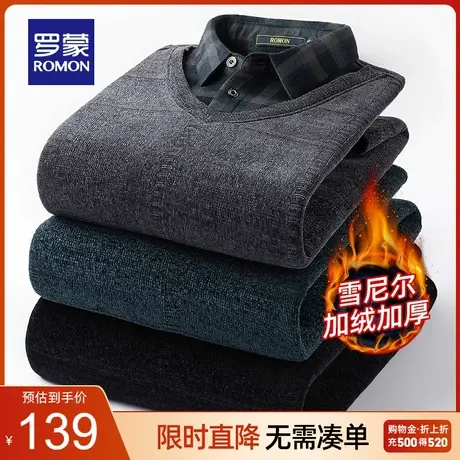 【雪尼尔】罗蒙男士加绒加厚针织衫2023秋冬新款领假两件保暖毛衣商品大图