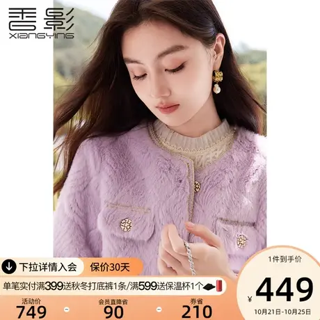 香影猫猫绒紫色毛绒外套女2023秋冬季新款高级感加厚保暖环保皮草商品大图