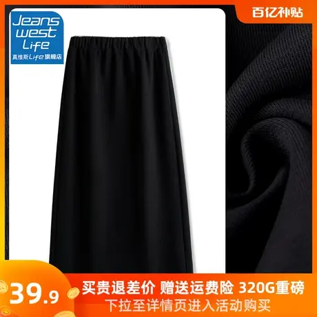 真维斯LIFE黑色加绒半身裙女2023新款今年流行爆款a字长款包臀裙图片