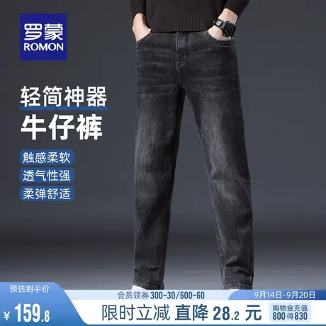 罗蒙男士时尚牛仔裤2023秋季新款中青年商务百搭休闲弹力直筒长裤图片