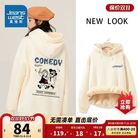 JR真维斯女装羊羔绒帽衫 冬季连帽加绒宽松印花长袖卫衣女款上衣商品大图